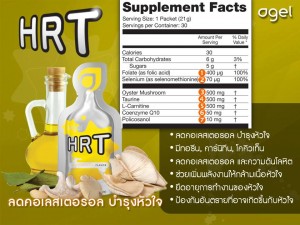 hrt-reduce-cholesteral-300x225