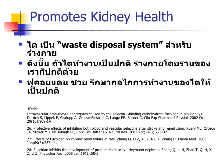 agel-umi-promote-kidney-health